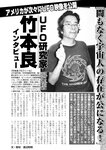 週刊実話 2022年11月3日号