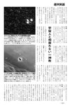 週刊実話 2022年11月3日号