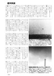 週刊実話 2022年11月3日号