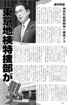 週刊実話 2022年11月3日号