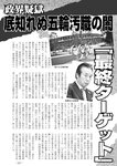 週刊実話 2022年11月3日号