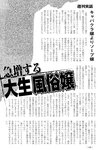 週刊実話 2022年11月3日号