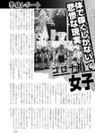 週刊実話 2022年11月3日号