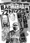週刊実話 2022年11月3日号