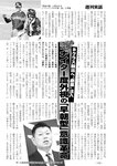 週刊実話 2022年11月3日号