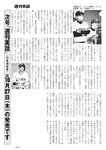 週刊実話 2022年11月3日号