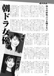 週刊実話 2022年11月3日号