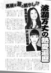 週刊実話 2022年11月3日号