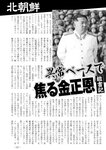週刊実話 2022年11月3日号