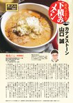 週刊実話 2022年11月3日号
