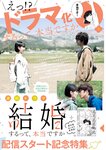 [Big Comic Spirits] 2022 No.45 松村沙友理