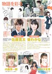 [Big Comic Spirits] 2022 No.45 松村沙友理