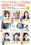 [Big Comic Spirits] 2022 No.45 松村沙友理