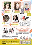 [Big Comic Spirits] 2022 No.45 松村沙友理
