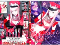 [Cosplay] Rio Miyako みやこりお - Maeve-chan is awesome!! メイヴちゃんサイコー！！ (FGO)