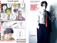 [Big Comic Spirits] 2022 No.46 (平野紫耀)