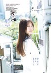 [Shonen Sunday] 週刊少年サンデー 2022.11.02 No.47 乃木坂46 菅原咲月