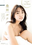 [Manga Action] 漫画アクション 2022.10.18 豊田ルナ 鈴木優香