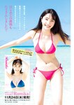 [Young Magazine] 2022 No.45 沢口愛華 福田ルミカ 植松優音