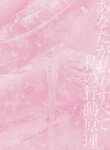 [Photobook] 似鳥沙也加 1st写真集 Ribbon