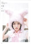 [Photobook] Yuiri Murayama 村山彩希 – 1st Photobook Futsuu ga Suki 普通が好き (2022-09-08)