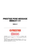 [Photobook] PRESTIGE POSE MESSAGE 斎藤あみり01 PRESTIGE　DIGITAL BOOK SERIES