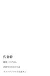 [Photobook] 佐倉絆ラストデジタル写真集＃2『にくらしいほどアイラブユー』 (メンズサイゾーデジタル写真集)