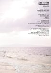 [Photobook] 三上悠亜 1st写真集 「Here you are」