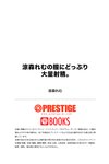 [Photobook] 涼森れむの膣にどっぷり大量射精。涼森れむ PRESTIGE　DIGITAL BOOK SERIES