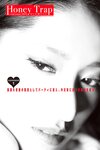 [Photobook] 染谷有香 HoneyTrap 週刊ポストデジタル写真集