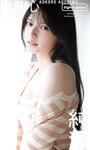 [Photobook] 【デジタル限定】青島心写真集「純潔」 週プレ PHOTO BOOK