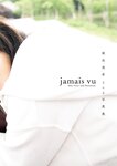 [Photobook] 南里美希2nd写真集 jamais vu
