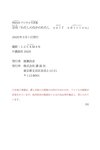 [Photobook] 京佳「わたしのなかのわたし　ｓｅｌｆ　ｅｄｉｔｉｏｎ」　ＦＲＩＤＡＹデジタル写真集