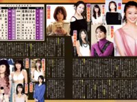 アサ芸Secret！Vol.71 – Vol.74