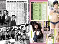 アサ芸Secret！Vol.71 – Vol.74