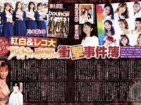 アサ芸Secret！Vol.71 – Vol.74