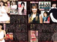 アサ芸Secret！Vol.71 – Vol.74