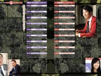 アサ芸Secret！Vol.71 – Vol.74