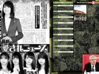 アサ芸Secret！Vol.71 – Vol.74