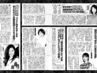 アサ芸Secret！Vol.71 – Vol.74