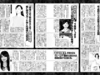 アサ芸Secret！Vol.71 – Vol.74