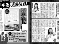 アサ芸Secret！Vol.71 – Vol.74
