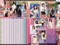 アサ芸Secret！Vol.71 – Vol.74