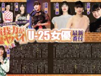 アサ芸Secret！Vol.71 – Vol.74