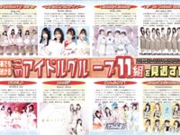 アサ芸Secret！Vol.71 – Vol.74