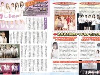 アサ芸Secret！Vol.71 – Vol.74