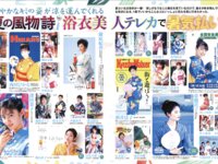 アサ芸Secret！Vol.71 – Vol.74