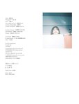 [Photobook] 染野有来ファースト写真集　ユメノソラ
