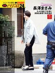 [FRIDAY] 2022.11.11 奥山かずさ 堤礼実 佐野さくら 神山みれい 貴島明日香 小日向ゆか 白川のぞみ 菊地姫奈  No Watermark