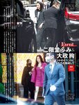 [FRIDAY] 2022.11.11 奥山かずさ 堤礼実 佐野さくら 神山みれい 貴島明日香 小日向ゆか 白川のぞみ 菊地姫奈  No Watermark